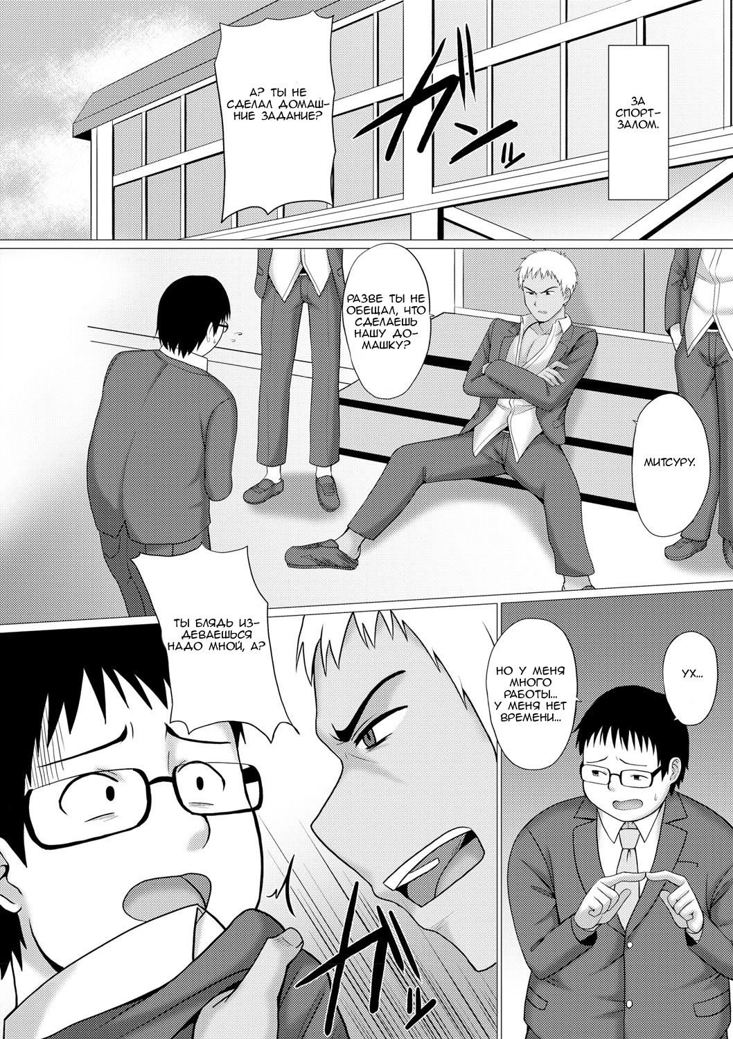 Change! page 12 full