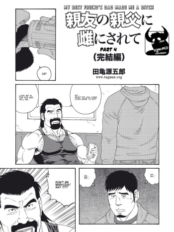 [Tagame] My Best Friend's Dad Made Me a Bitch Ch4. [Eng] cover