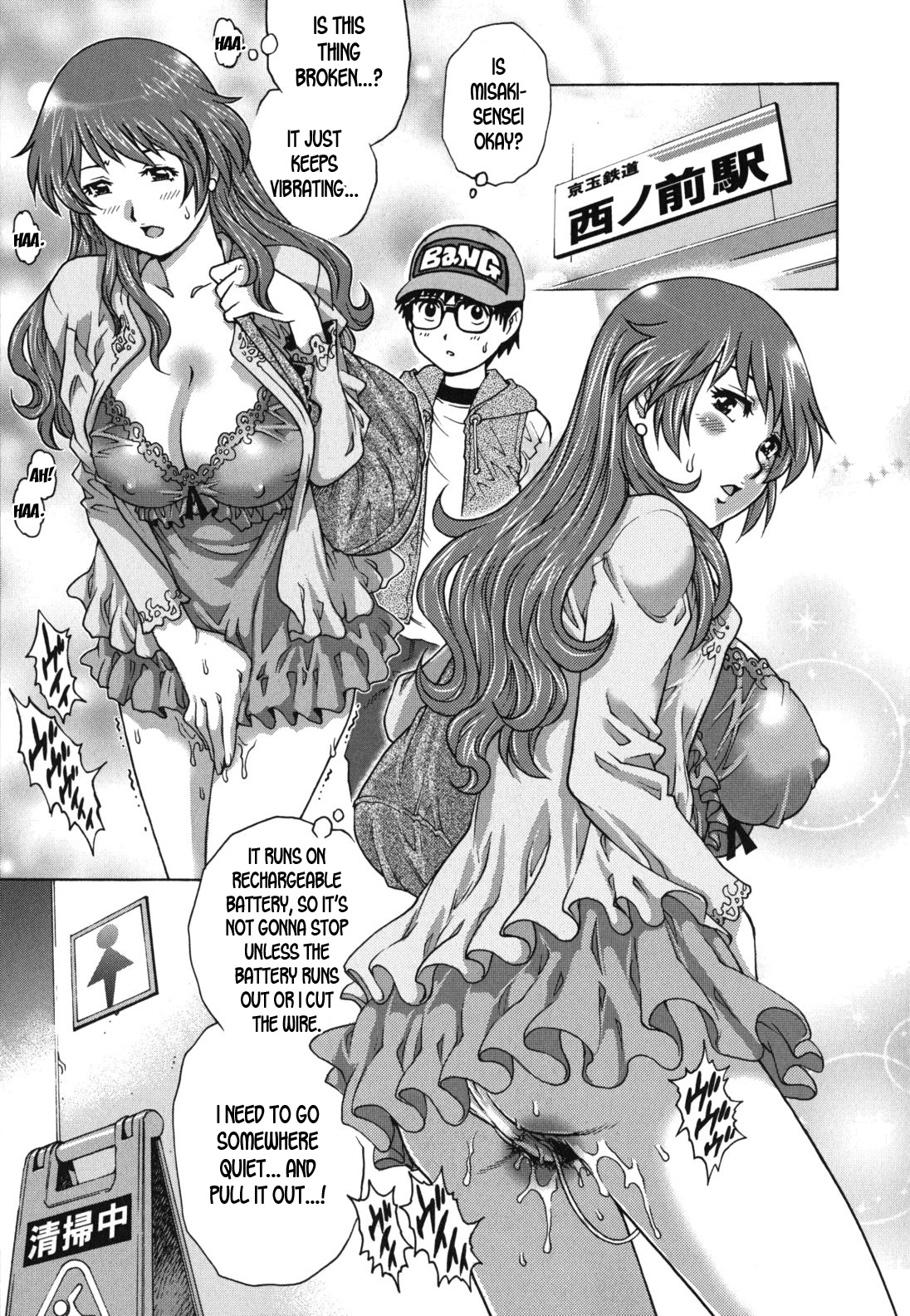 Kagai Jugyou | Extracurricular Activity page 11 full