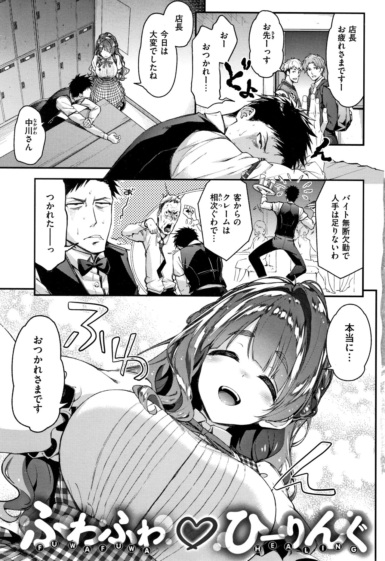 Fuwatoro H Land page 12 full