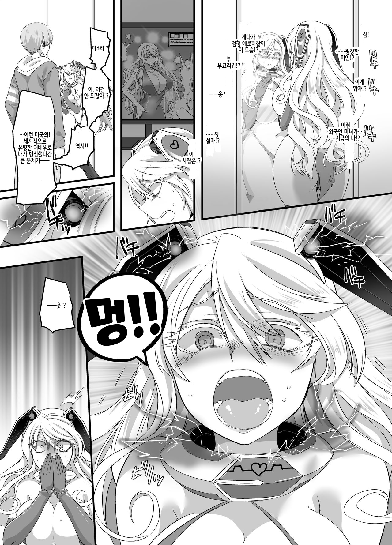 Kanojo no Cosplay 2 ~Koukotsu no Mesuinu Choukyou!!~ 그녀의 코스프레 2 ~황홀의 암캐조교!!~ page 12 full