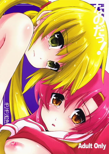 (C73) [Girigiri Nijiiro (Kamino Ryu-ya)] Nanoda! (Hayate no Gotoku!) [Spanish] cover