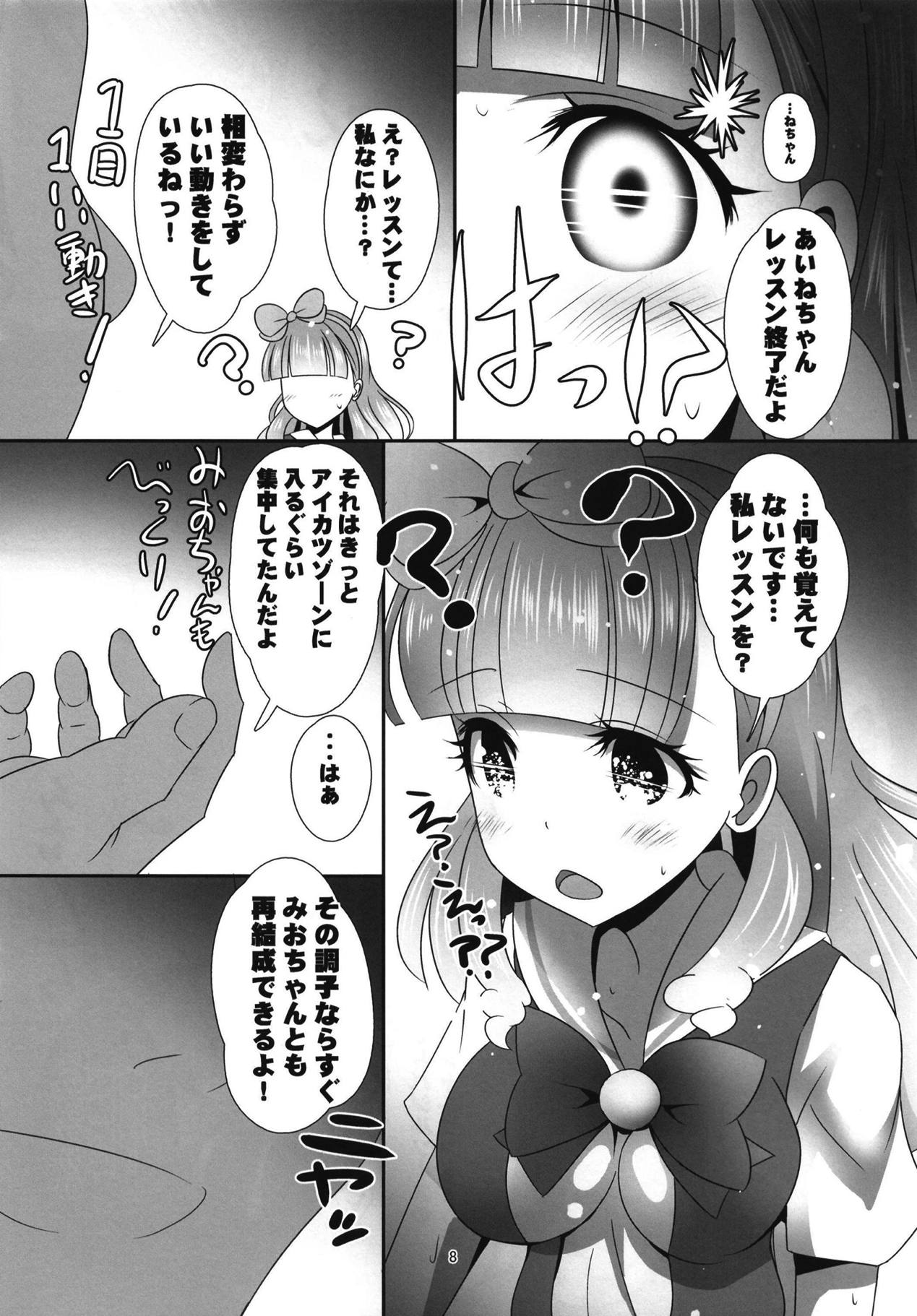 Saimin Friends page 7 full