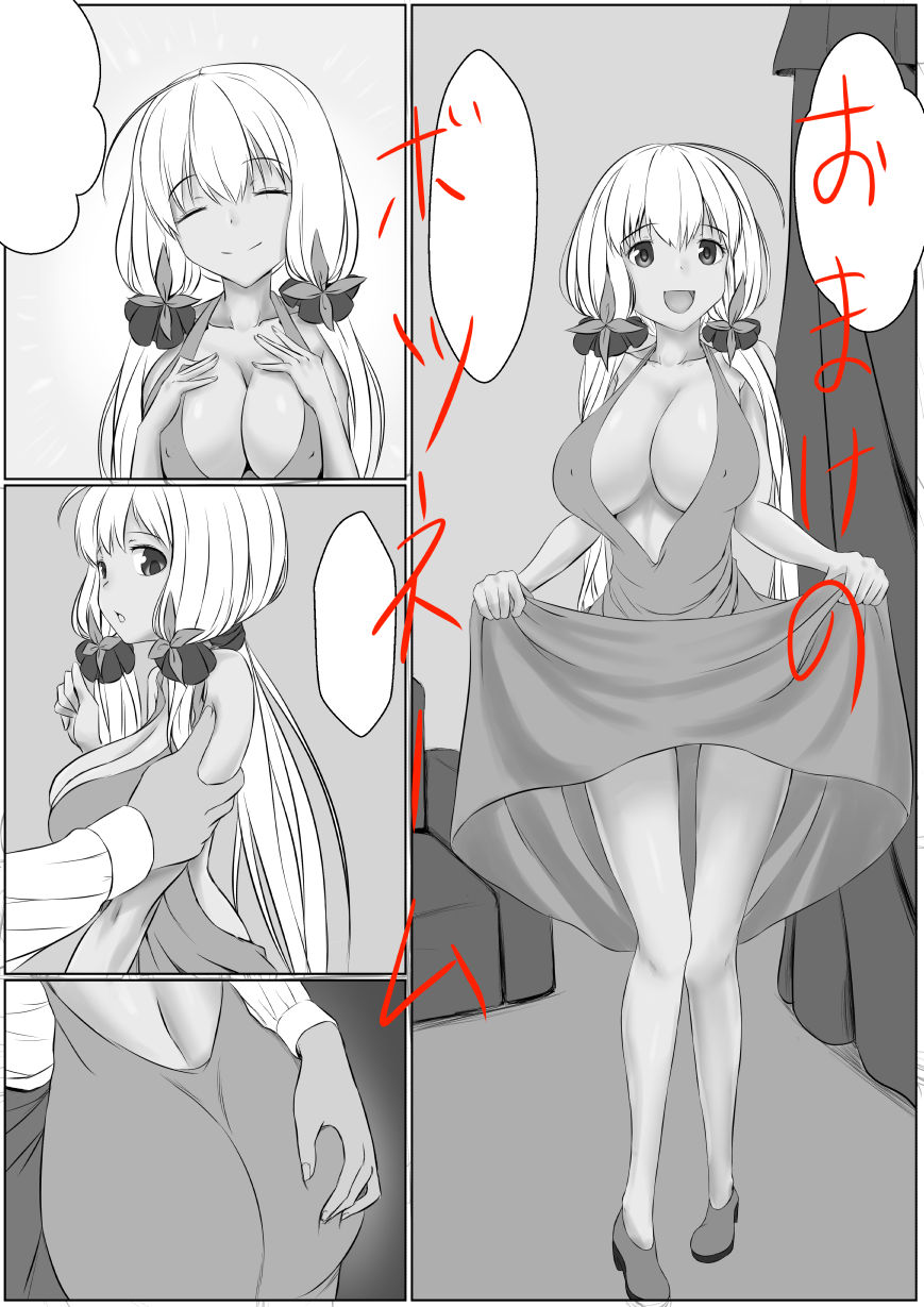 Royal Soap Illustrious-san page 12 full