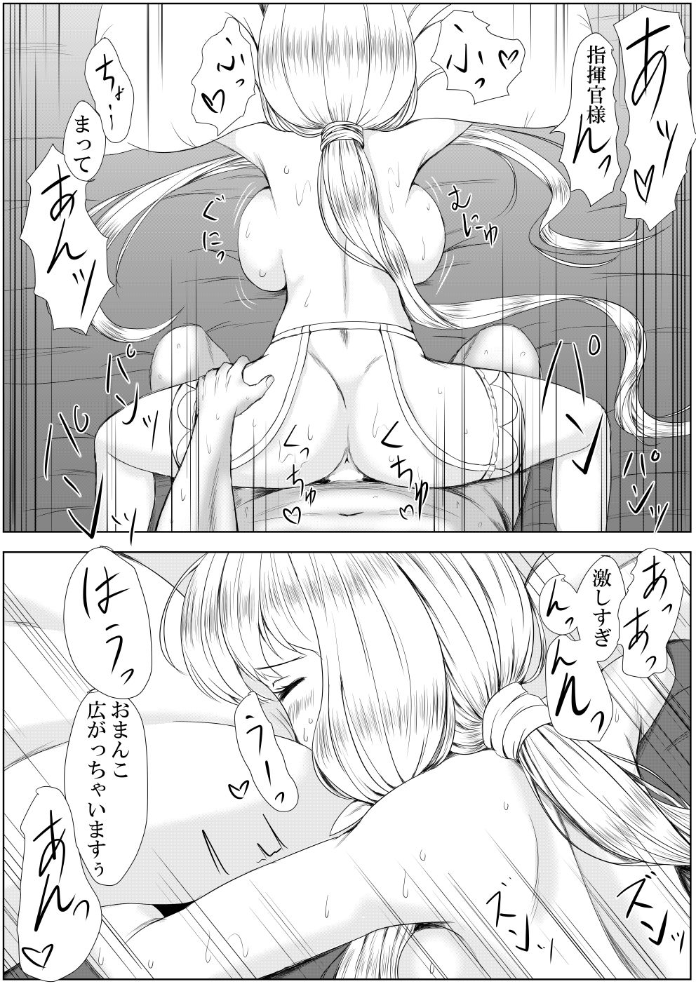 Royal Soap Illustrious-san page 9 full