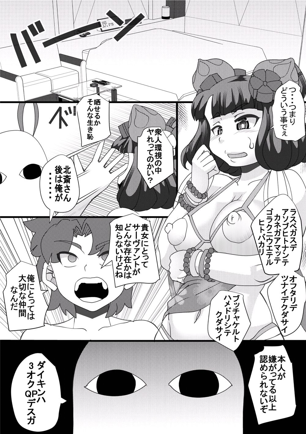 Ishiera Shoujo page 5 full