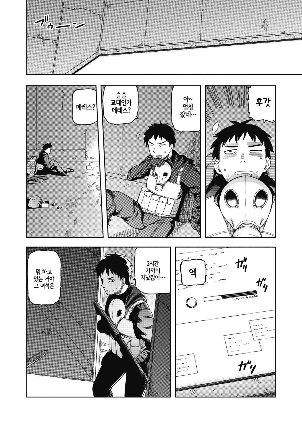 Midori no Kuni | 녹색의 나라 page 6 full
