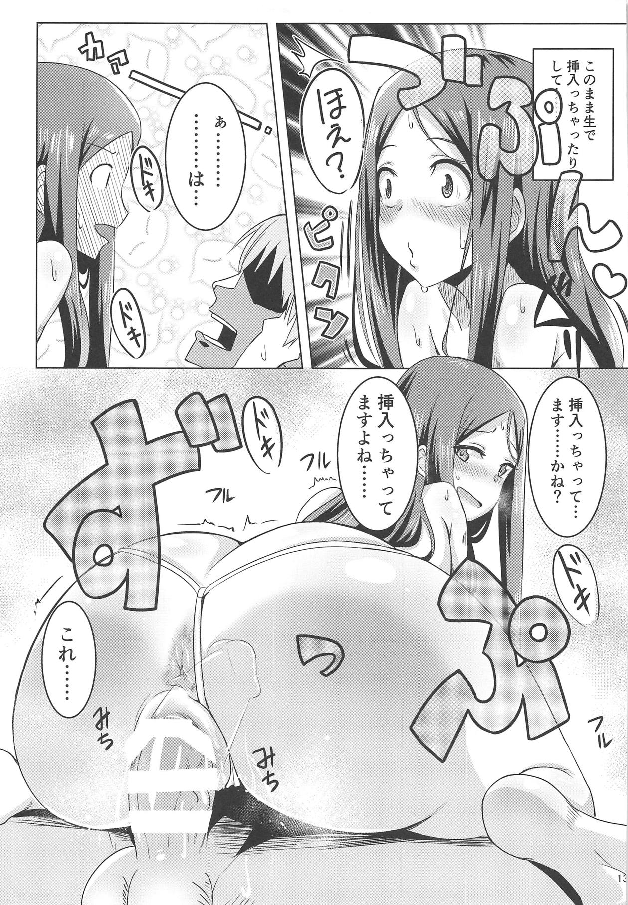 Matagarasete Itadakimasu! page 12 full