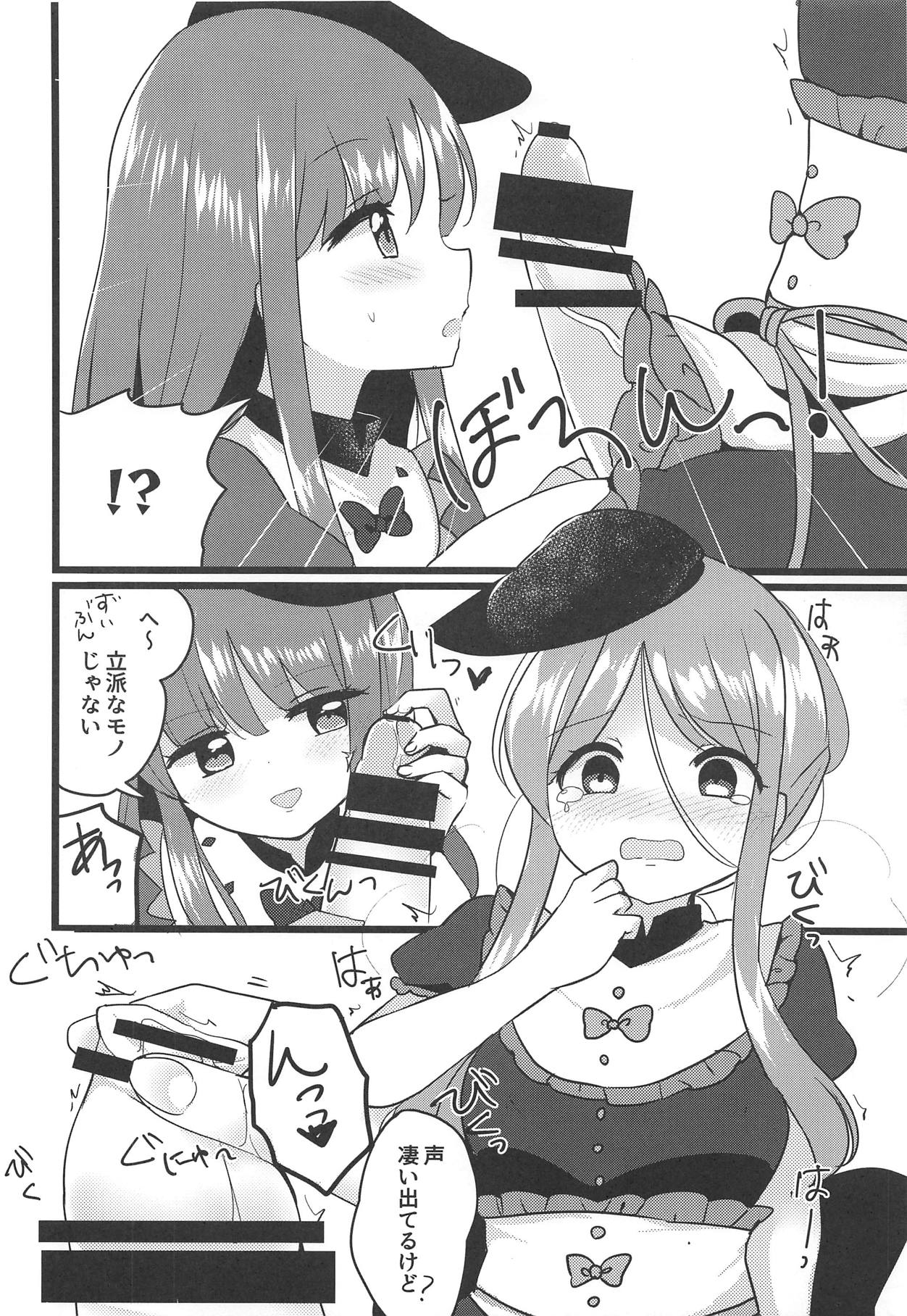 Mutual Sensation page 11 full