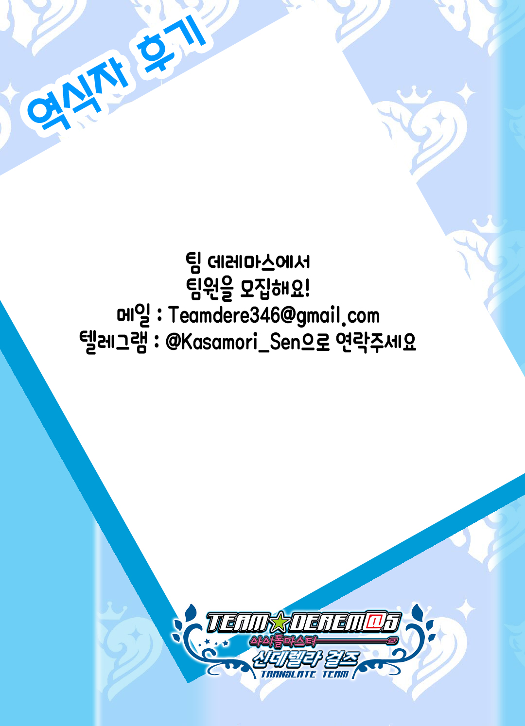 Toaru Shima no Chiisana Annainin | 어떤 섬의 작은 안내인 page 9 full