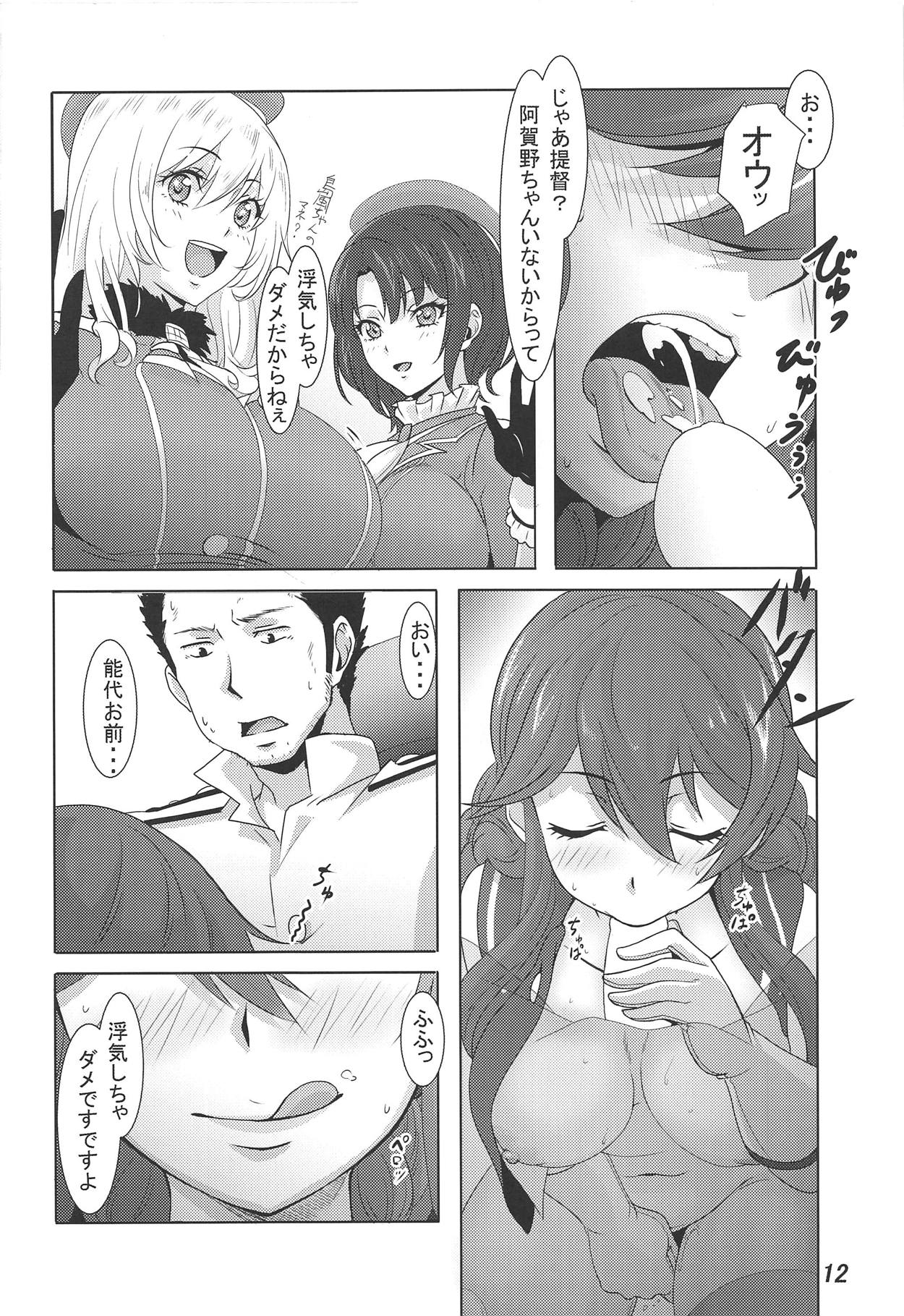 Noshiro Hana Ichige page 11 full