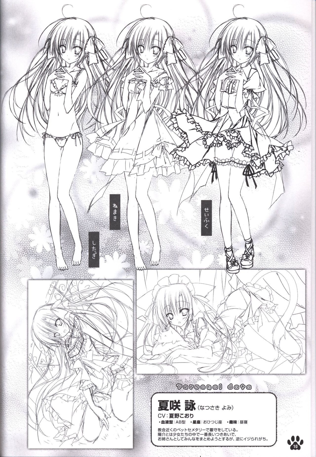 Himawari no Kyoukai to Nagai Natsuyasumi official artbook page 11 full