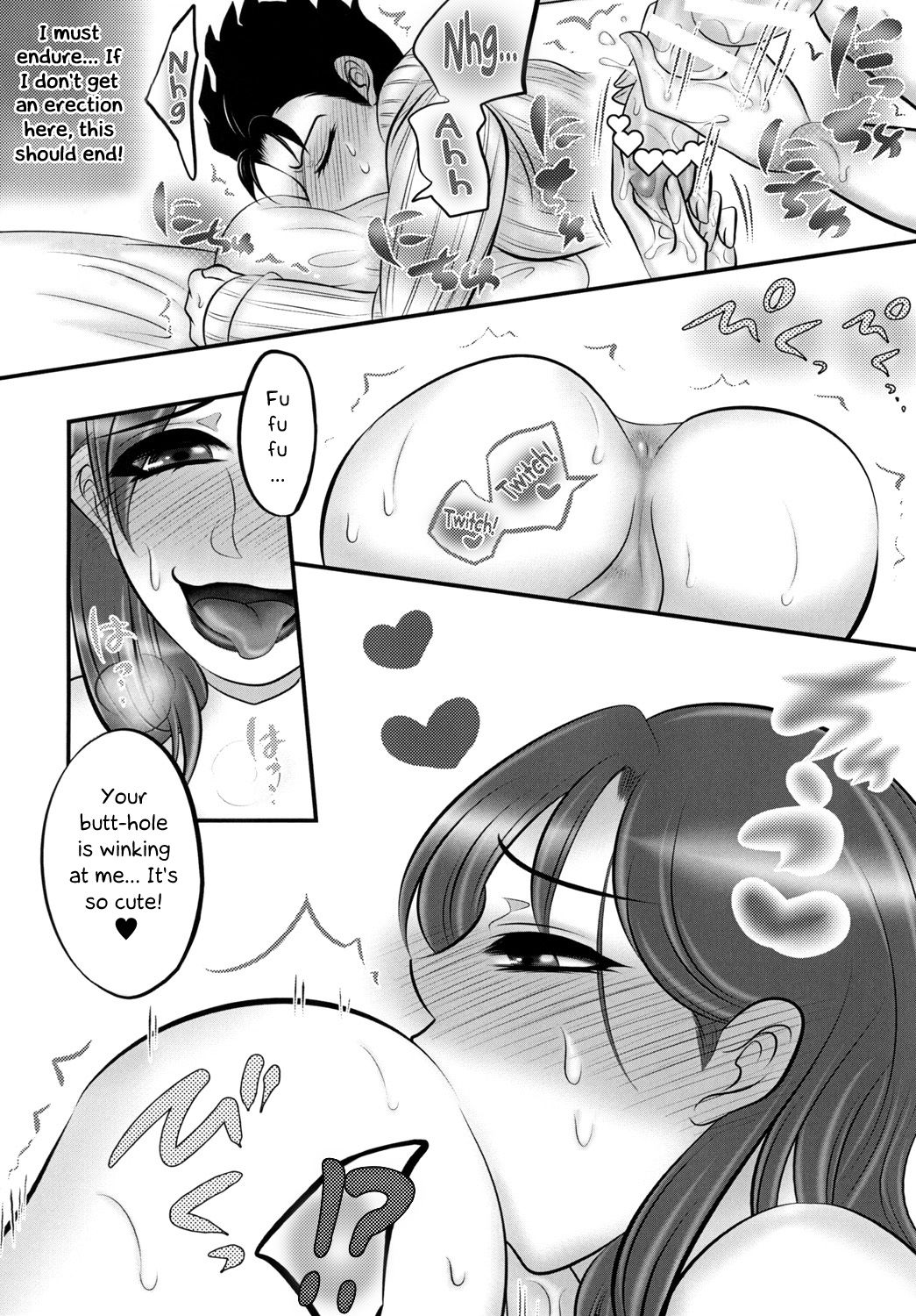 Nante Romantic nano | What's With This Romance? page 12 full
