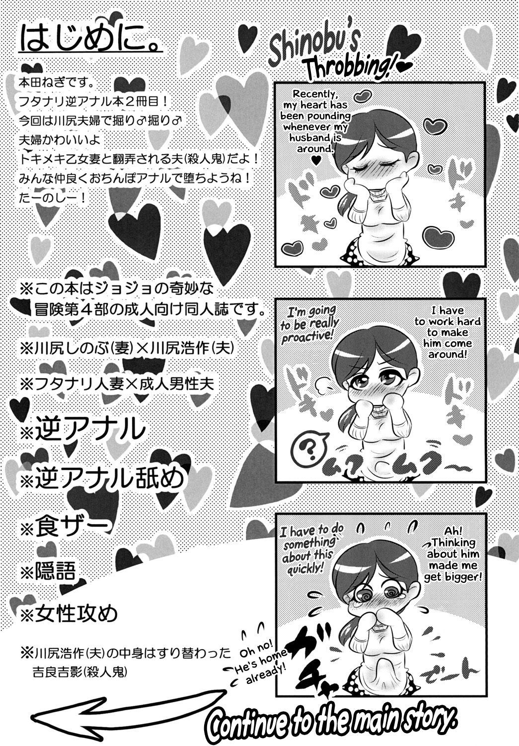 Nante Romantic nano | What's With This Romance? page 3 full