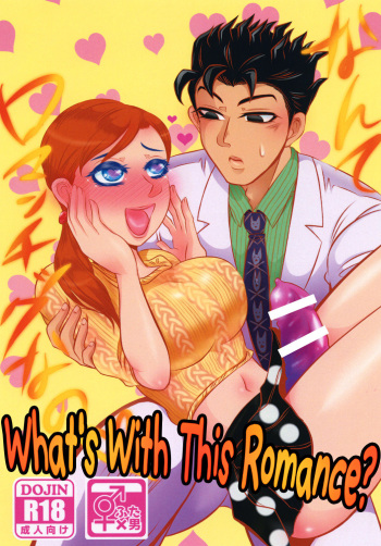 (Futaket 13) [Negitotakenoko (Honda Negi)] Nante Romantic nano | What's With This Romance? (Jojo's Bizarre Adventure) [English] [EHCOVE] cover
