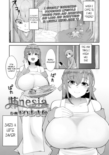 [EO Masaka] Ane nesia (Girls forM Vol. 18) [English] [Digital] cover
