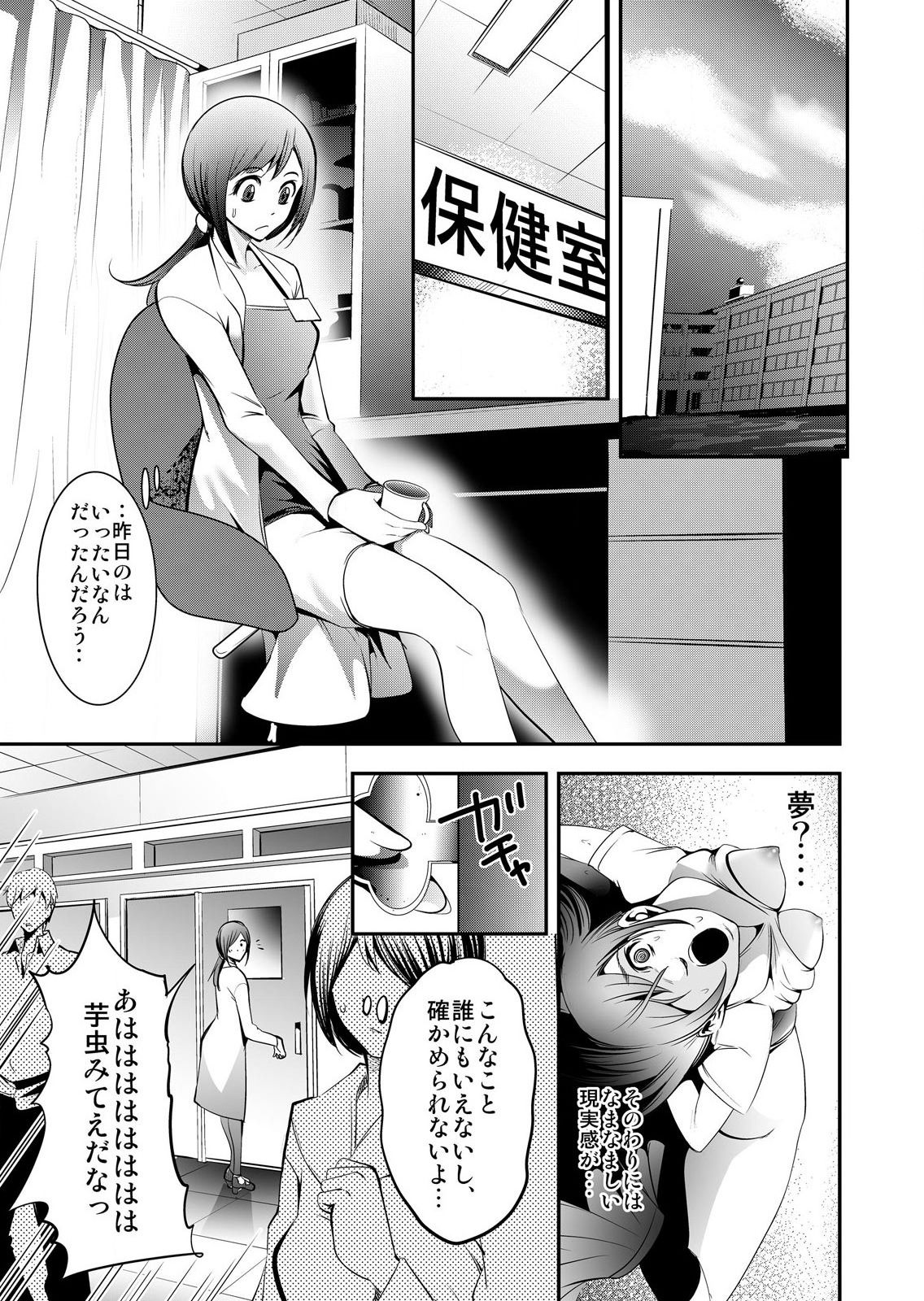 Hirake! Mata! 2 ~Ano Kimo Kyoushi ga Onna Kyoushi o Ahegao ni Shite Asondemita~ page 11 full