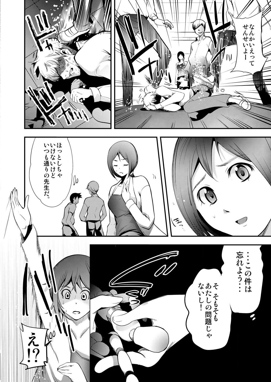 Hirake! Mata! 2 ~Ano Kimo Kyoushi ga Onna Kyoushi o Ahegao ni Shite Asondemita~ page 12 full