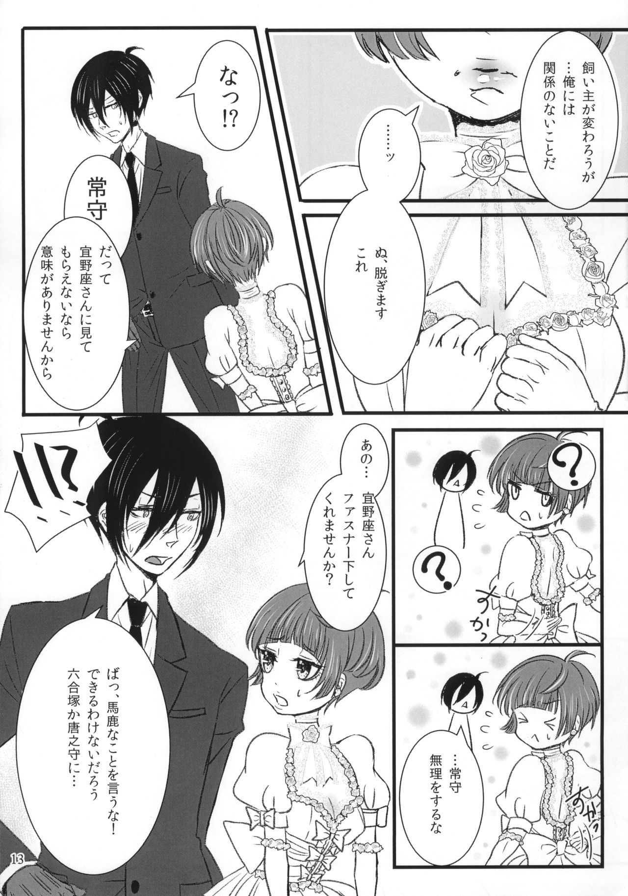 Luminous page 12 full
