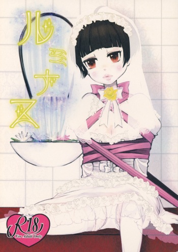(Crime-Crack 2) [Kachouan (Kachou Masamune)] Luminous (Psycho Pass) cover
