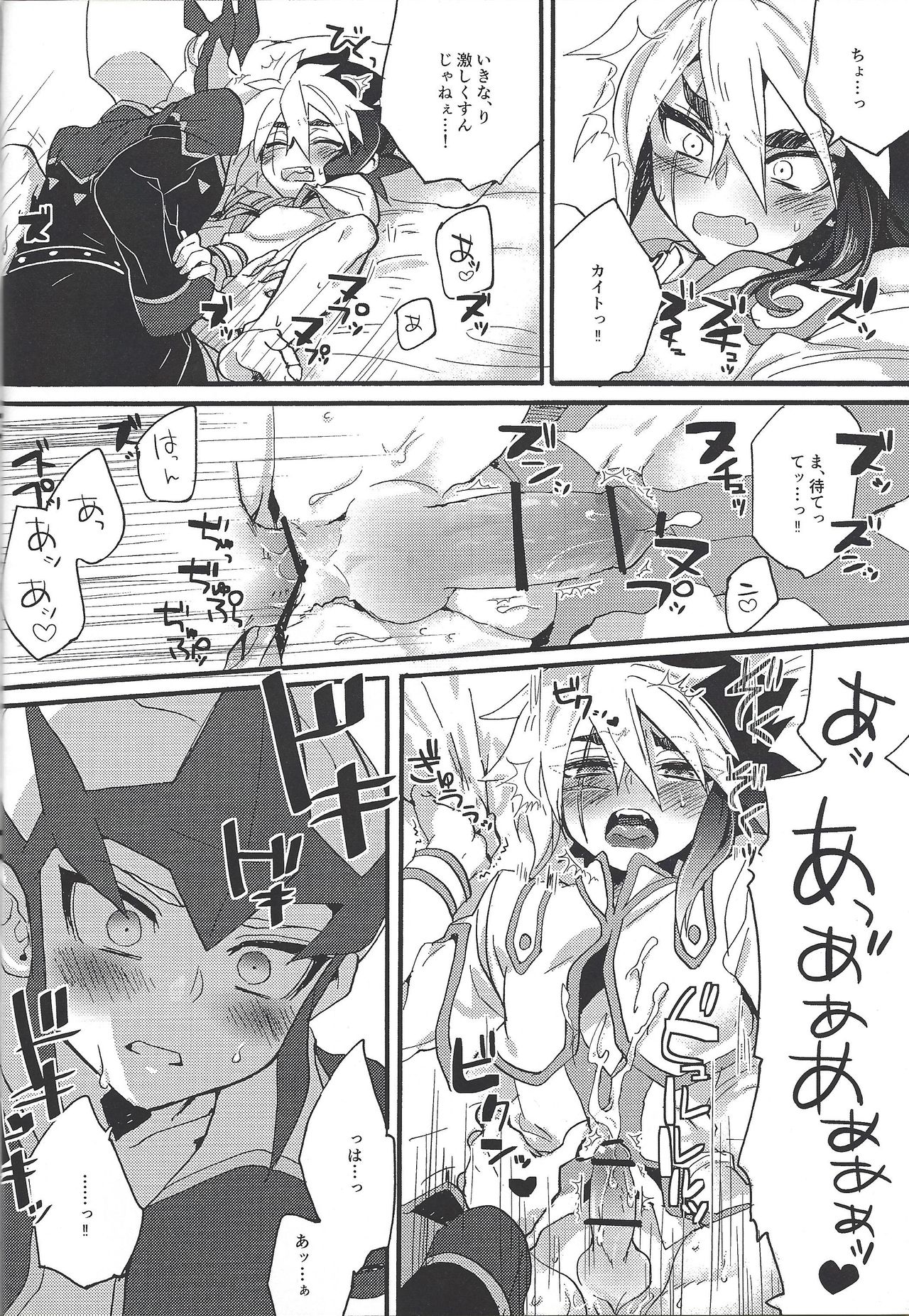 XXX ROOM page 11 full