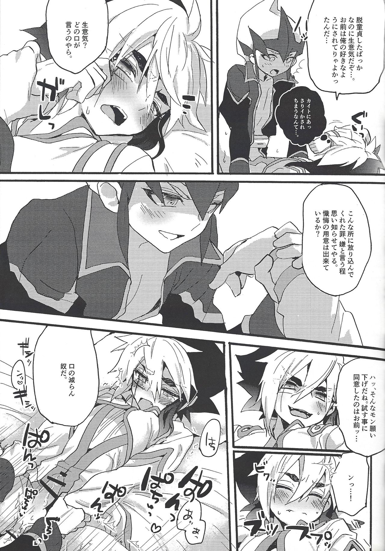 XXX ROOM page 12 full