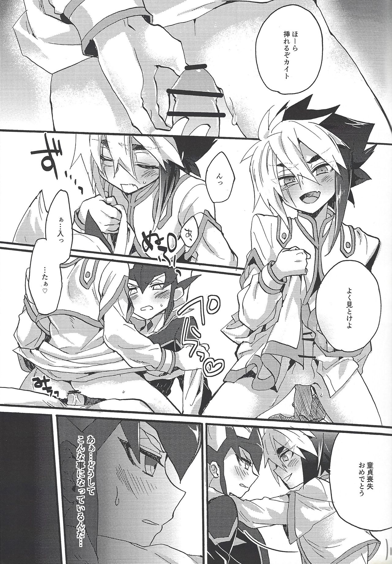 XXX ROOM page 4 full