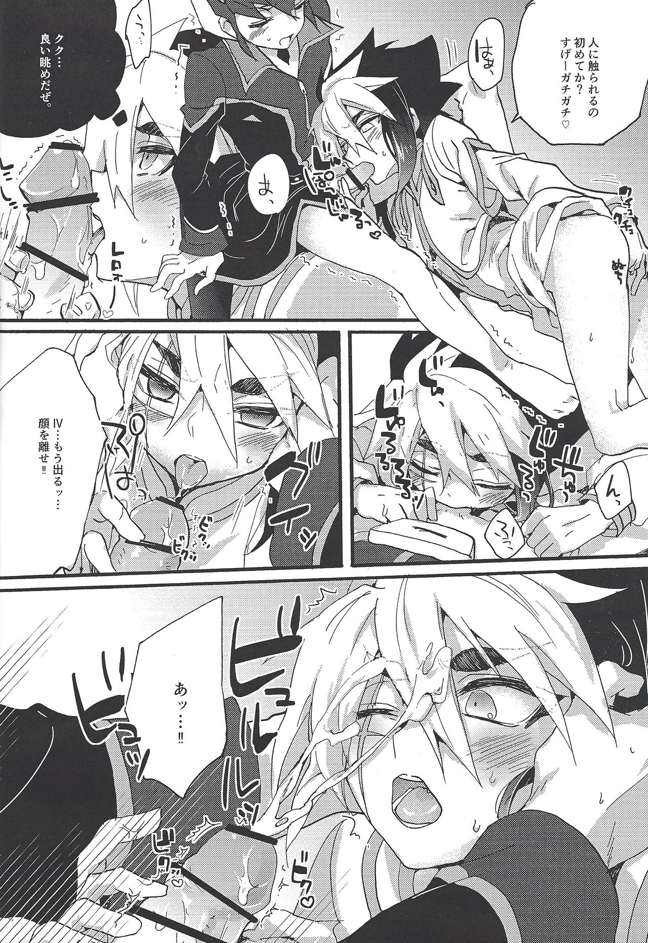 XXX ROOM page 7 full