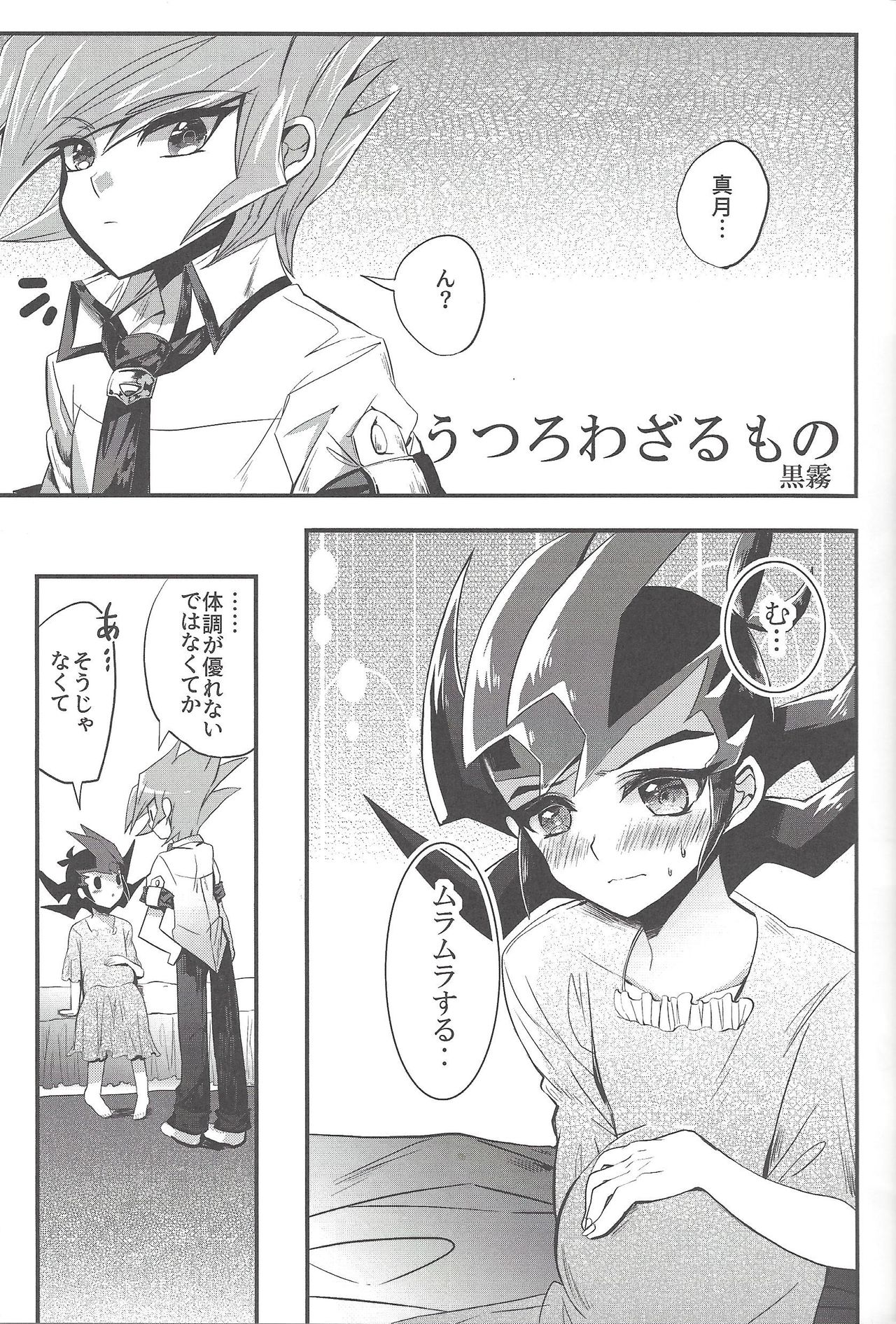 La Dolce Vita R-18 Reprinted Collection vol.1 page 10 full