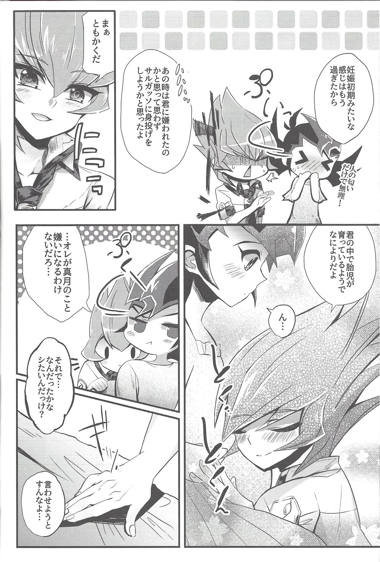 La Dolce Vita R-18 Reprinted Collection vol.1 page 11 full