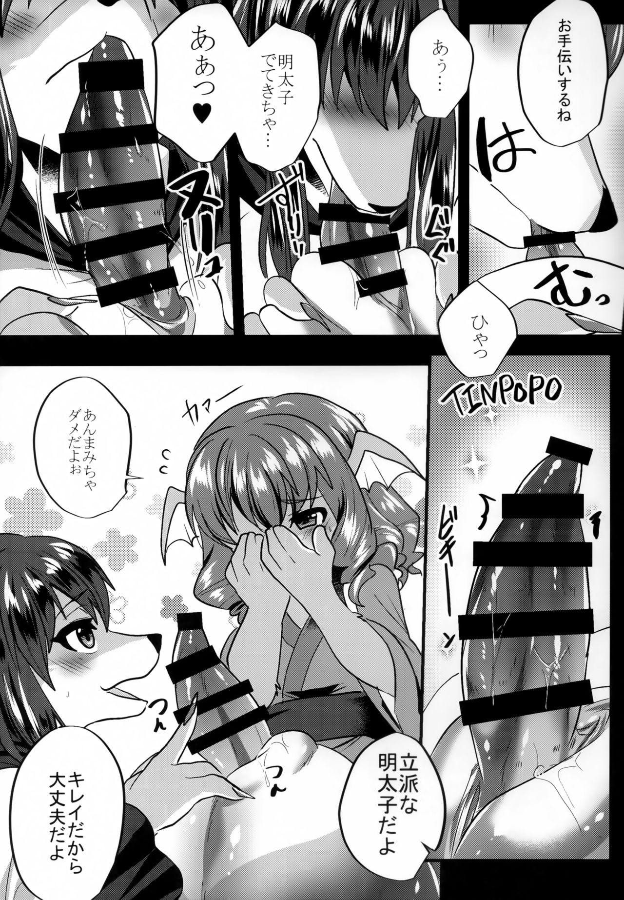 Osamara Night page 12 full