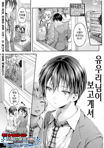 [Koorizu] Yuuri-sama ga Miteru | 유우리님이 보고계셔 (COMIC Shingeki 2016-12) [Korean] [팀☆데레마스] cover