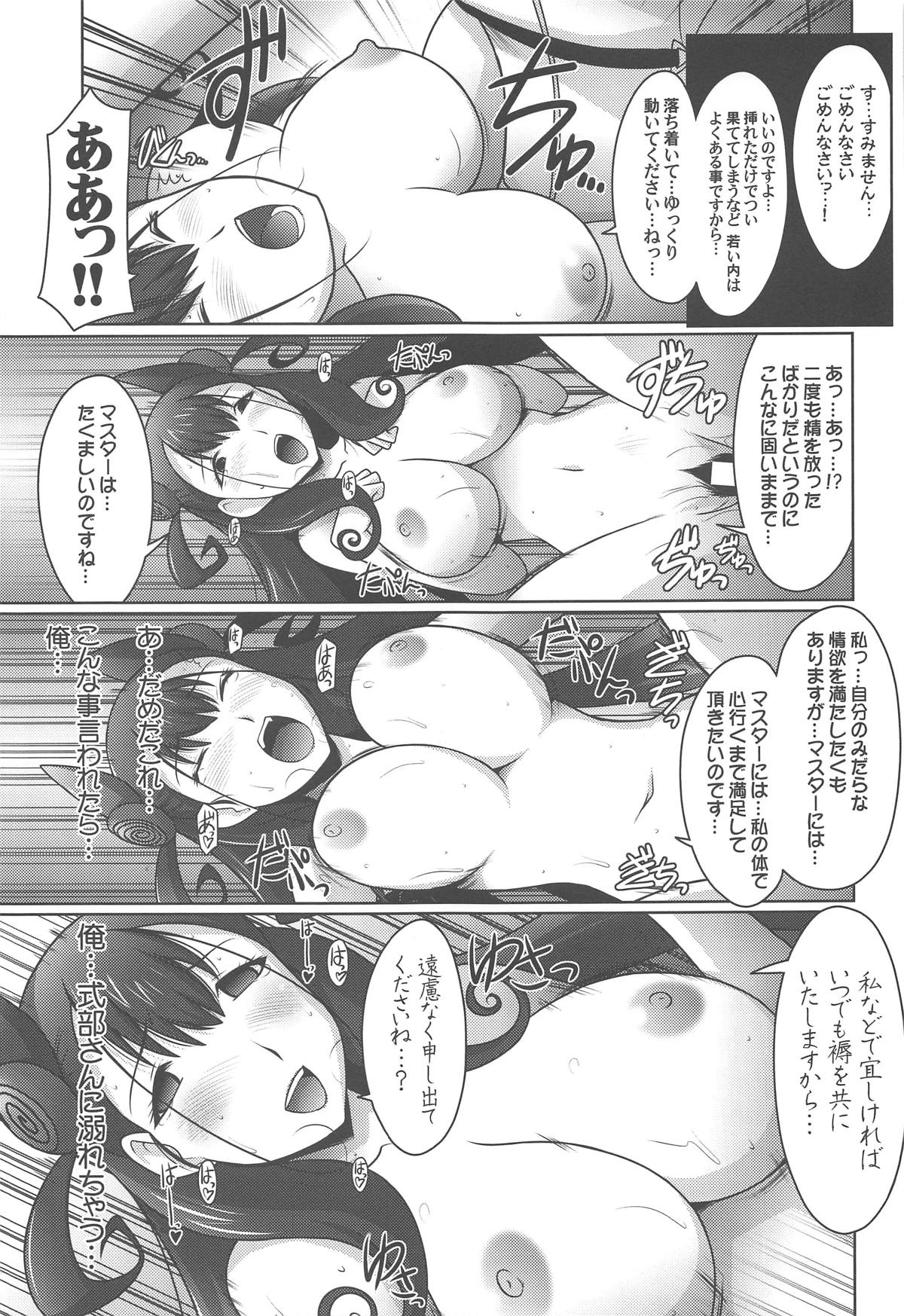 Ruridou Gahou CODE:67 page 12 full
