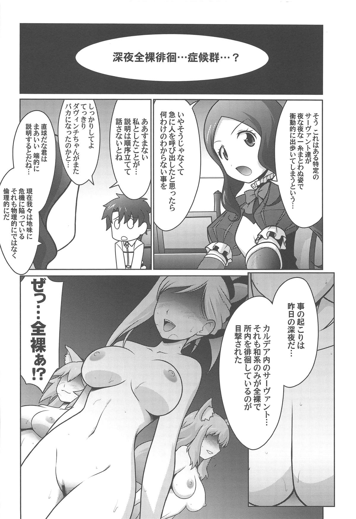 Ruridou Gahou CODE:67 page 3 full