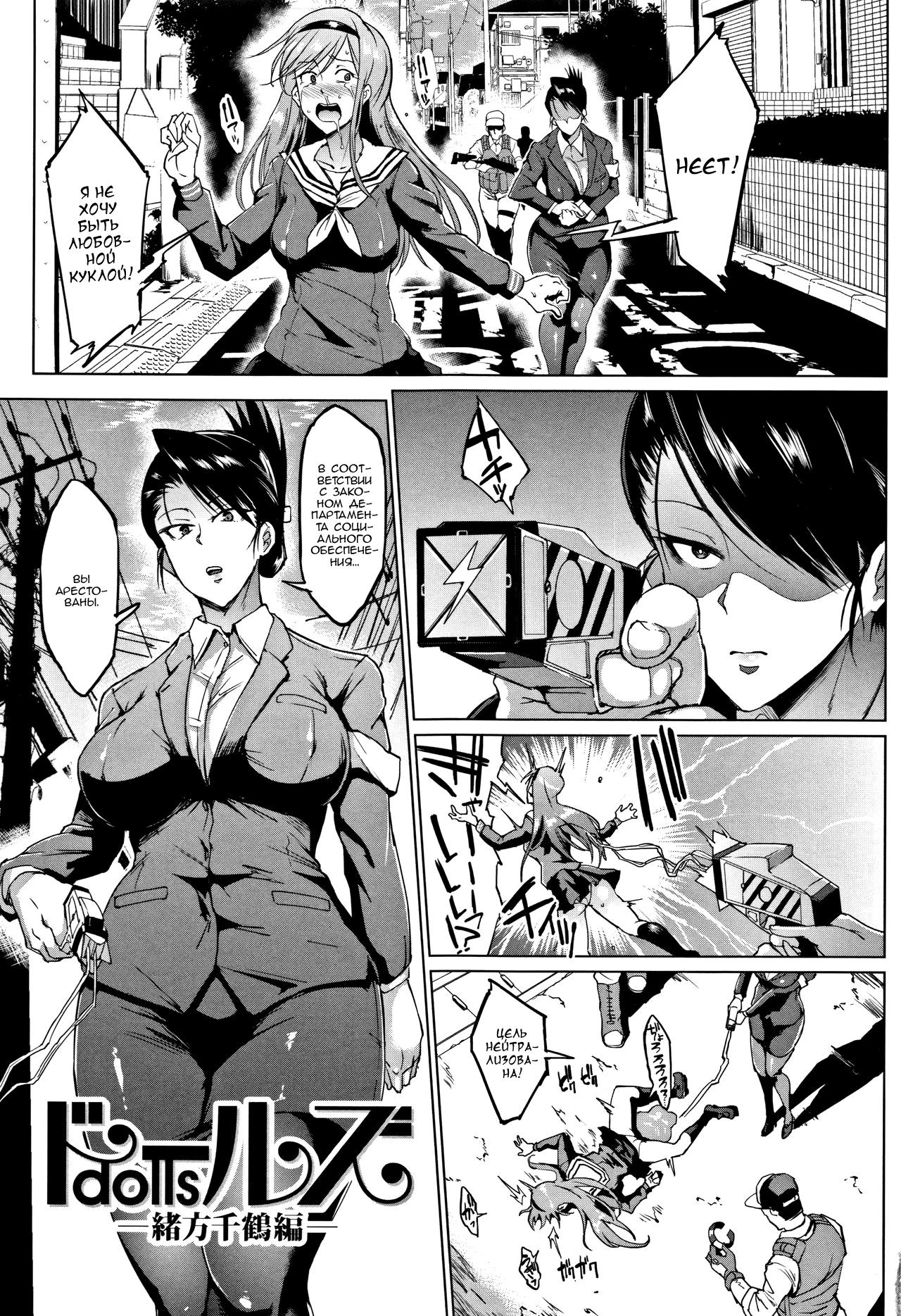Dolls Ch. 8 page 1 full