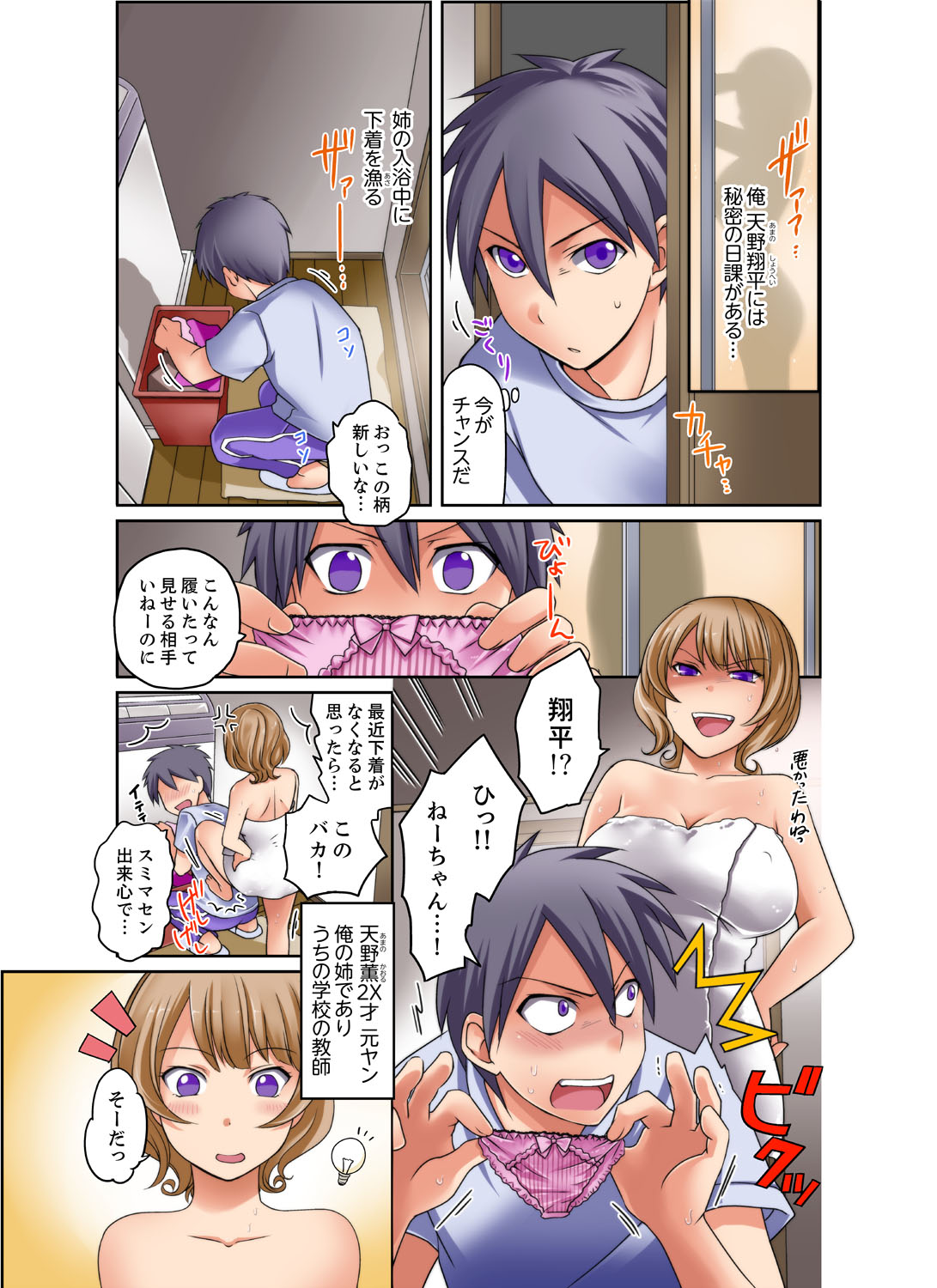 Kuro Gal to Micchaku Pool SEX! -Houkago Yarisugi Iinkai-  1 page 3 full
