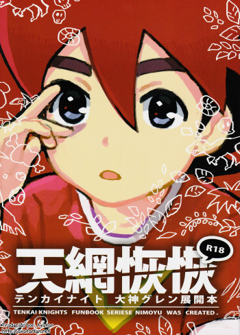[Nimoya (Nimoyu)] Tenmou Kaikai -Tenkai Knights Guren Nash Tenkai Hon- (Tenkai Knights) [Spanish] [Avatar-kun] [2015-03-15] cover
