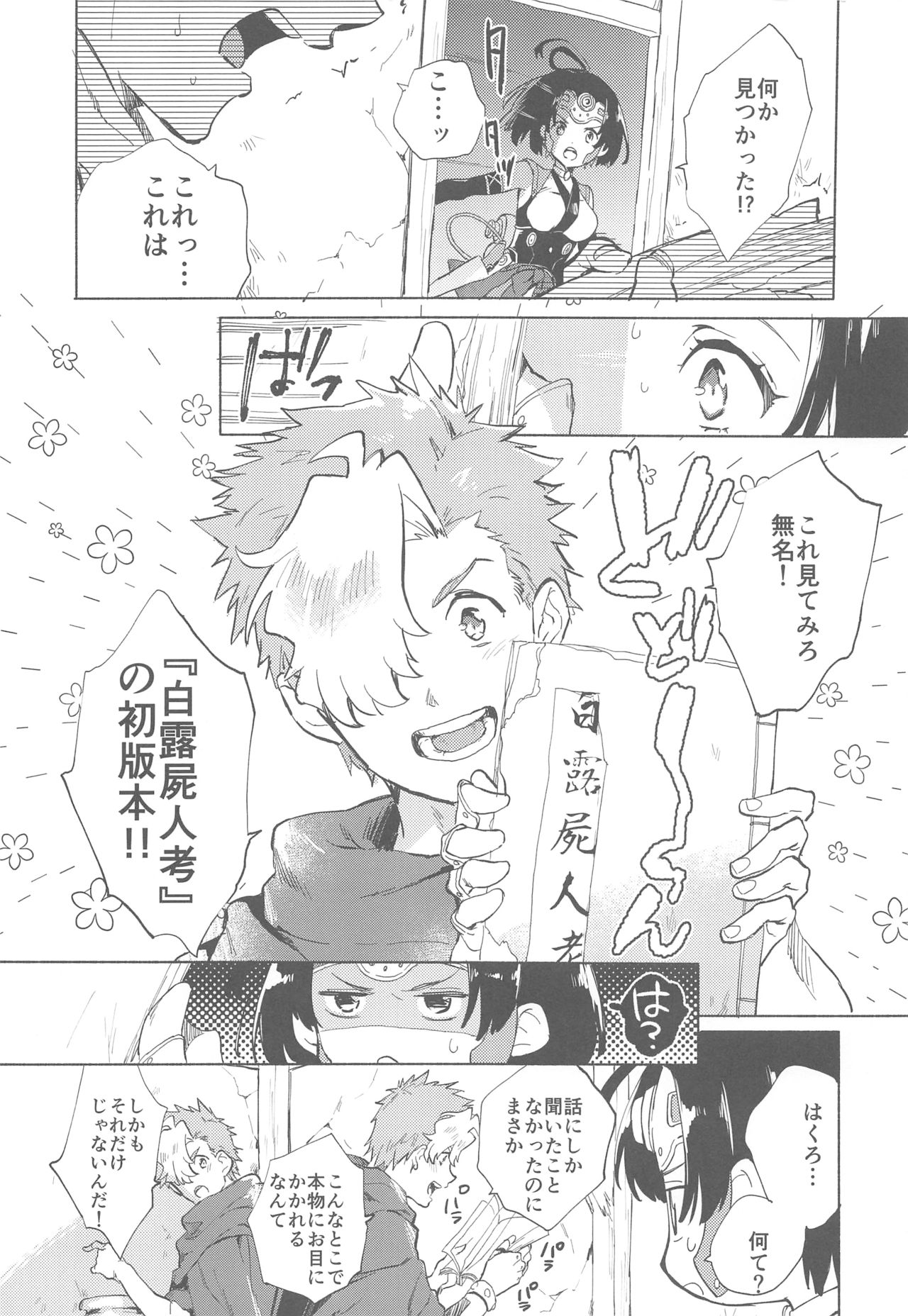 Yofukashi no Neon Light - Neon light of staying up late page 3 full