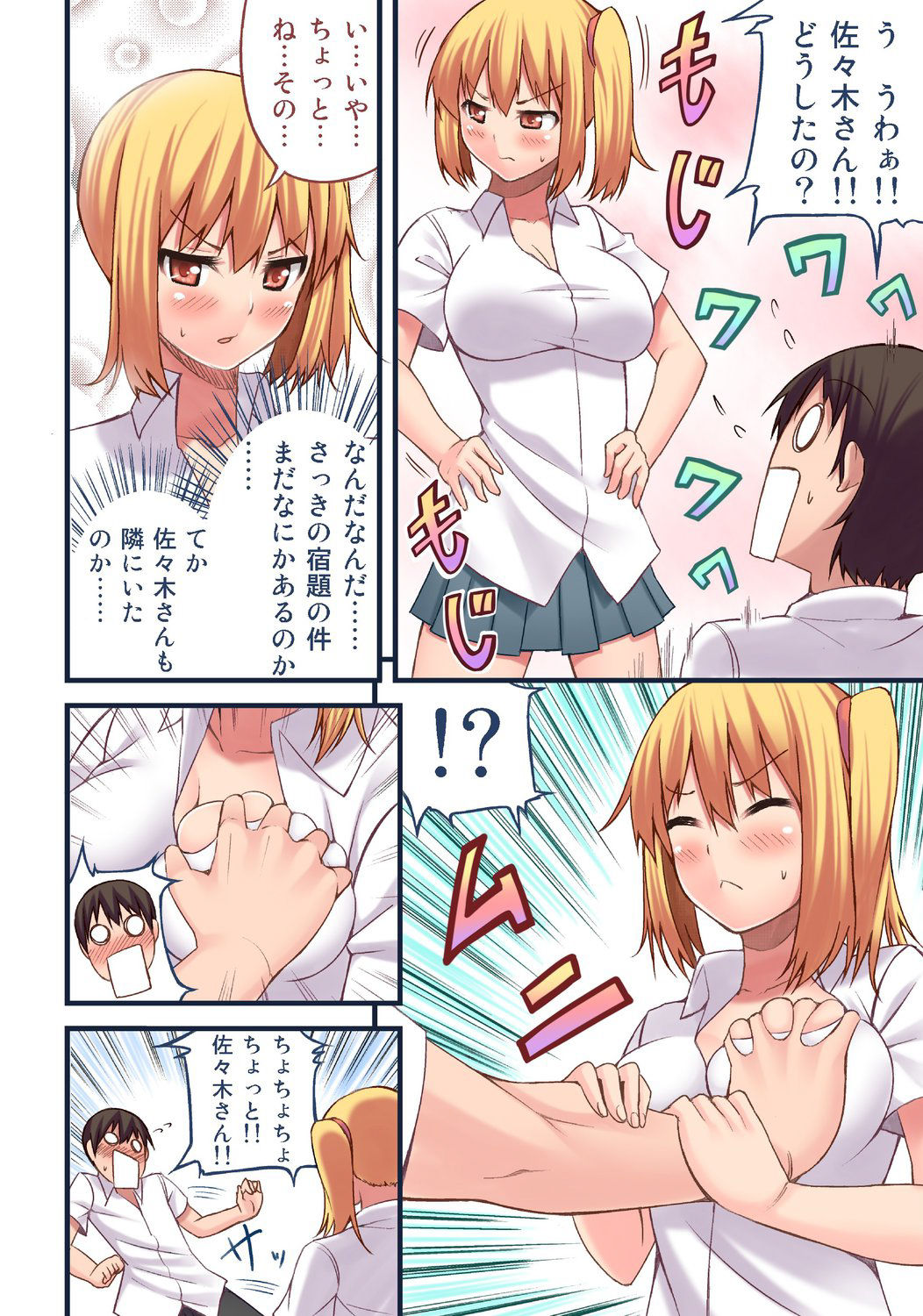 Akogare no Anoko o Omocha ni Shitakute Ayashii Bukatsu ni Nyuubu Shita Dame na Ore page 11 full