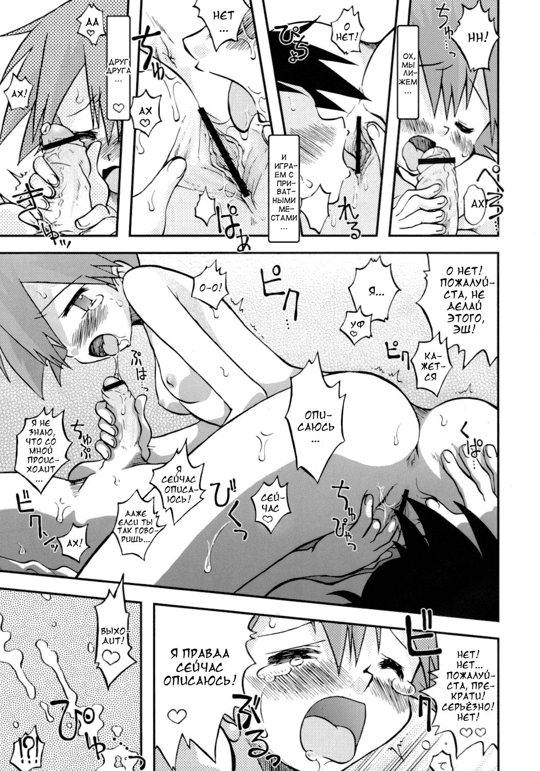 Itsu mo Itsu demo Honki de Ikiteru page 12 full
