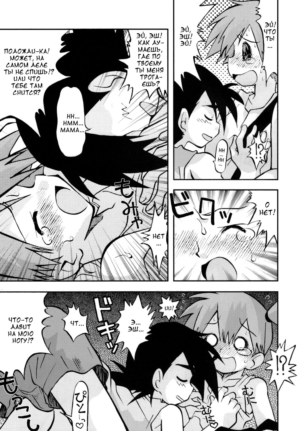 Itsu mo Itsu demo Honki de Ikiteru page 6 full