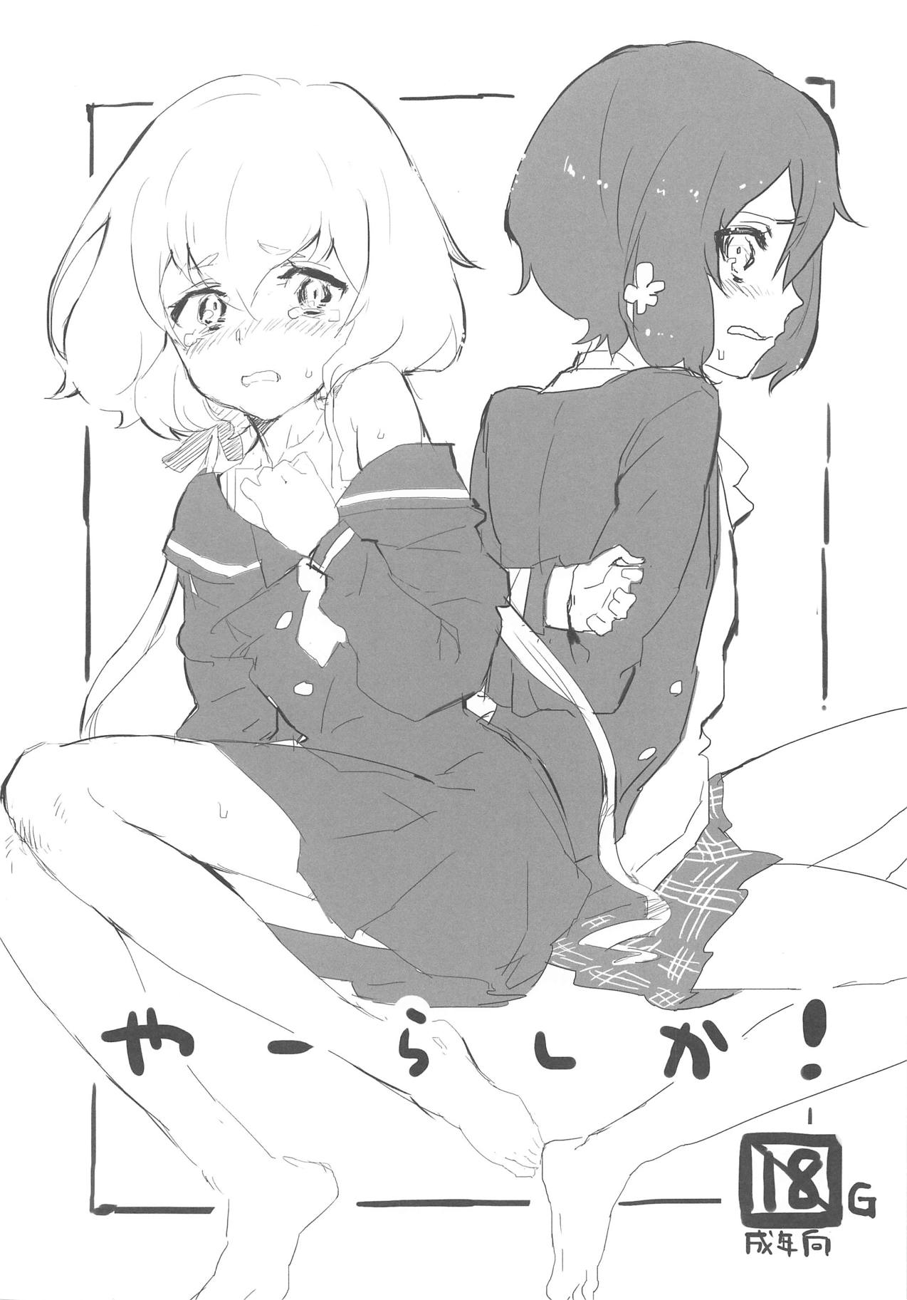 Yarashika! page 1 full