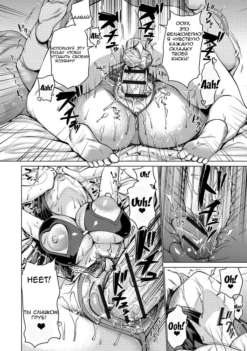 Saimin Kyousei Love Love Tanetsuke  Hypno Coerced Love Mating Ch.1 page 7 full