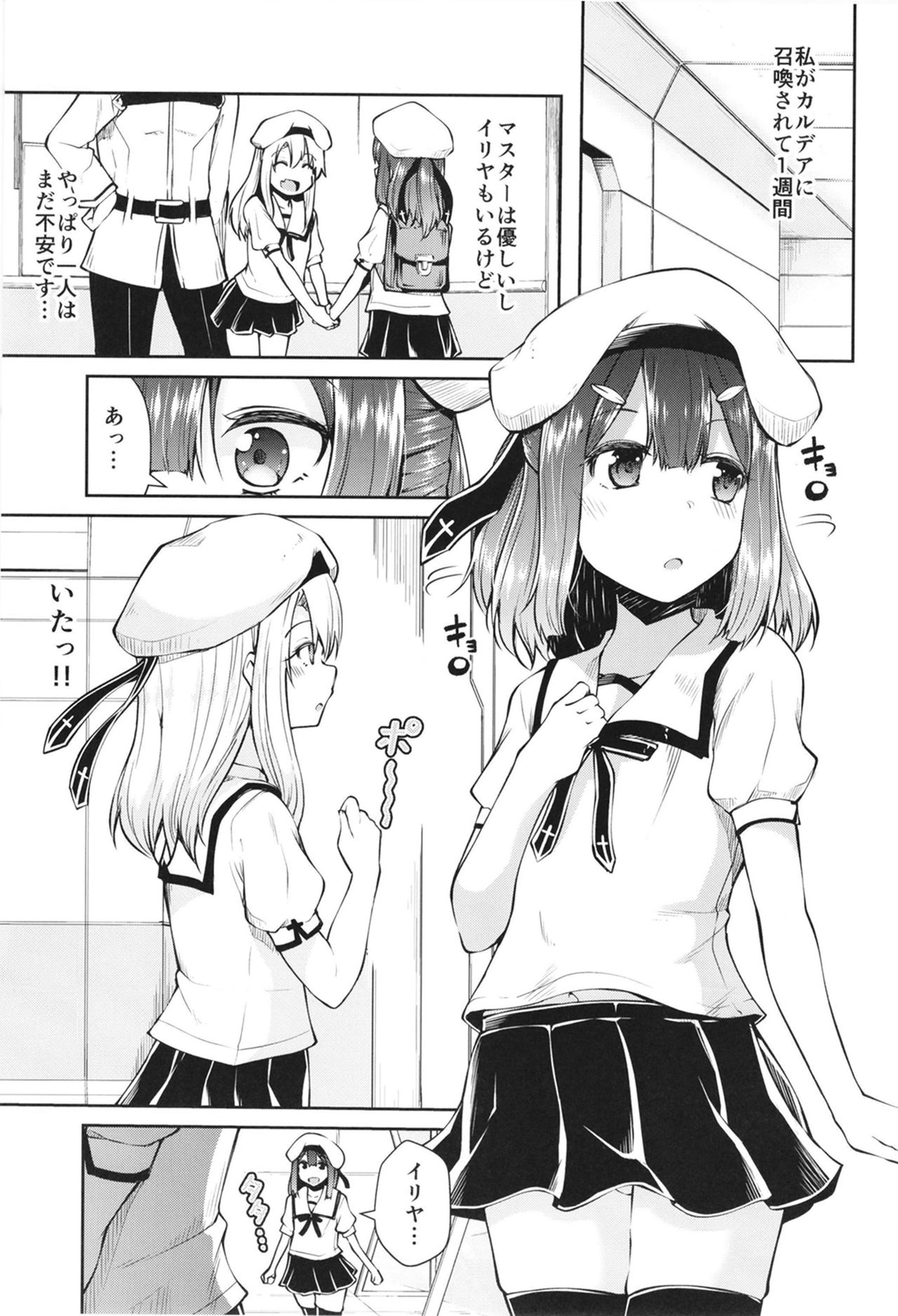 Mahou Shoujo to Shiawase Game - Magical Girl and Happiness Game page 3 full