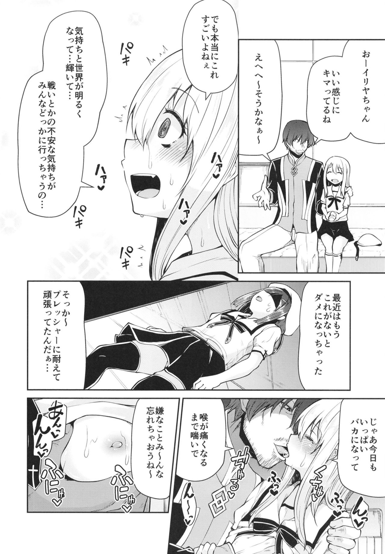 Mahou Shoujo to Shiawase Game - Magical Girl and Happiness Game page 6 full