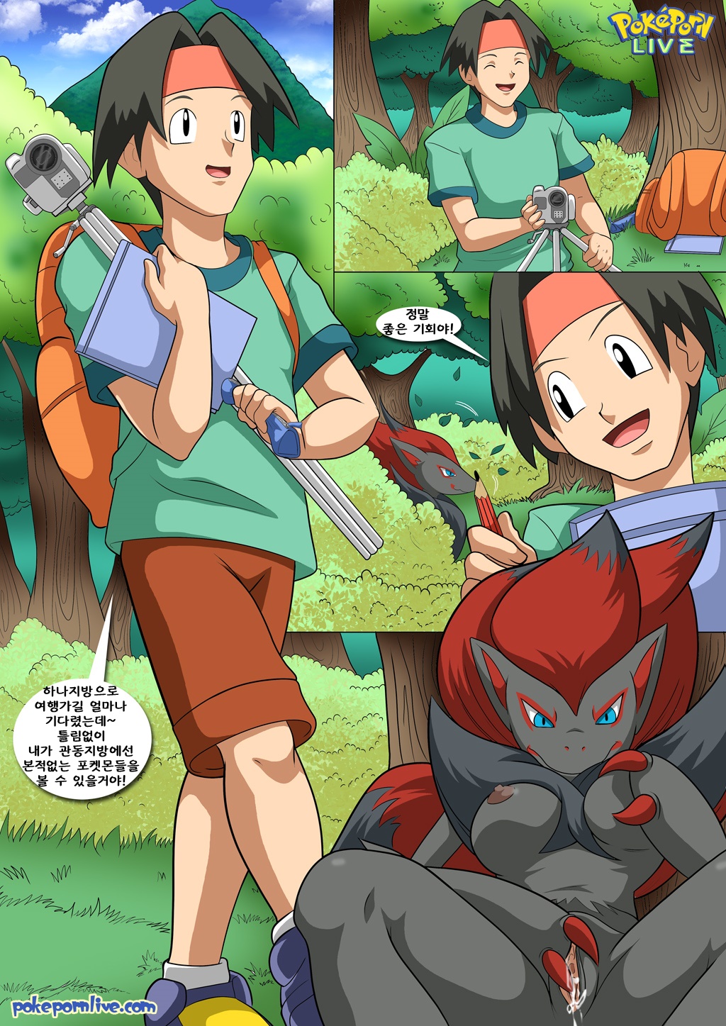 Watching Unova page 2 full