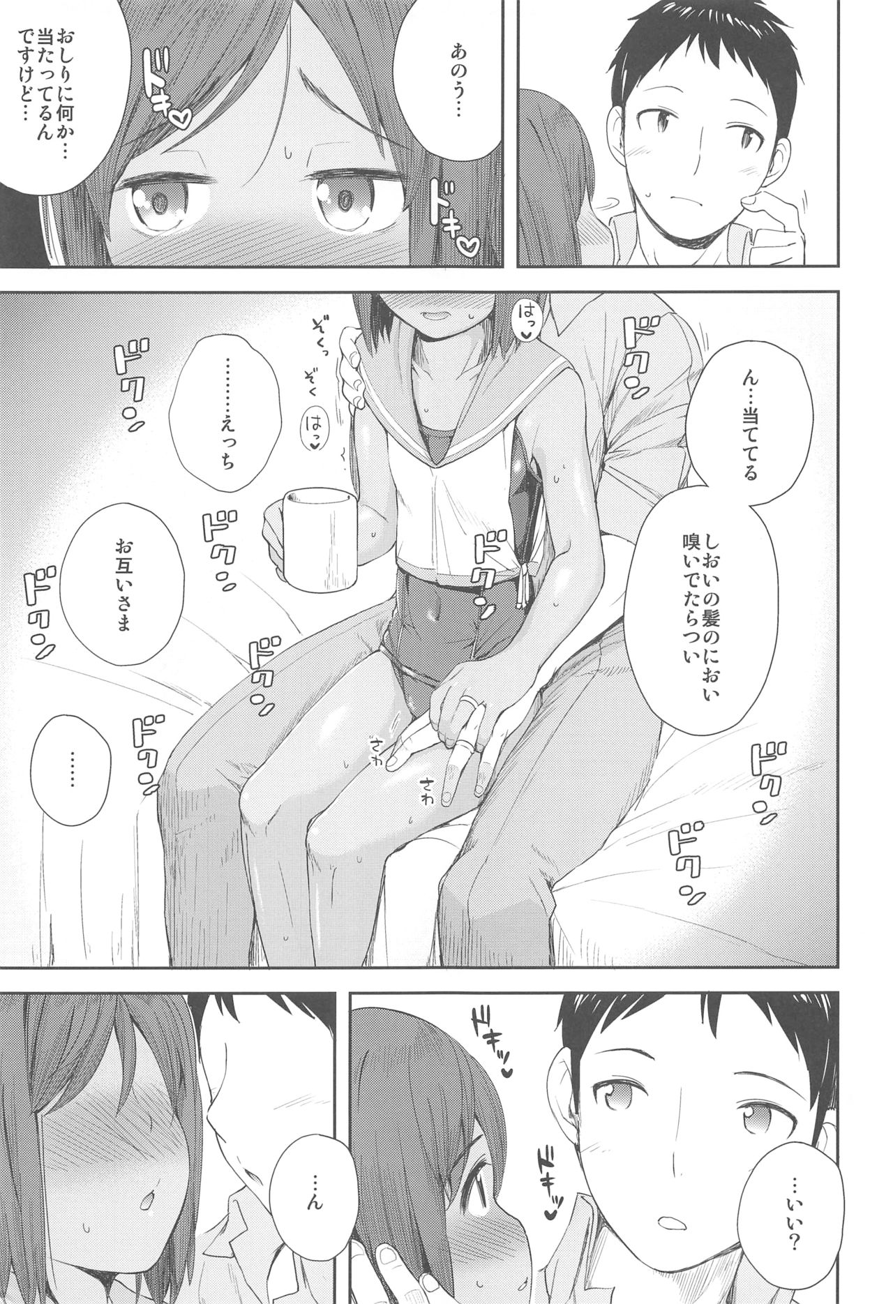 401 -marriage- page 10 full