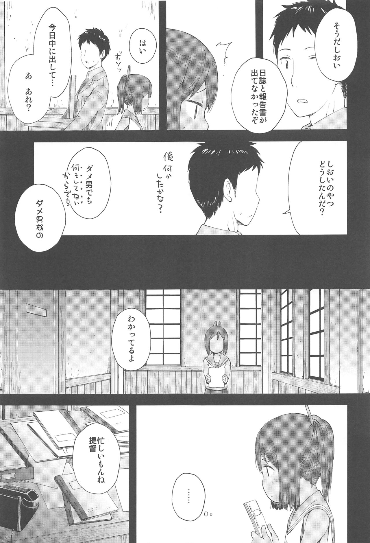 401 -marriage- page 6 full