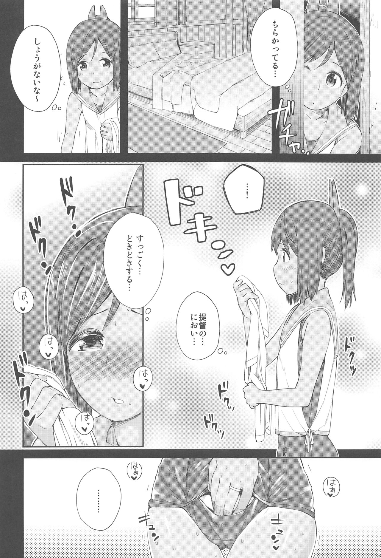 401 -marriage- page 7 full