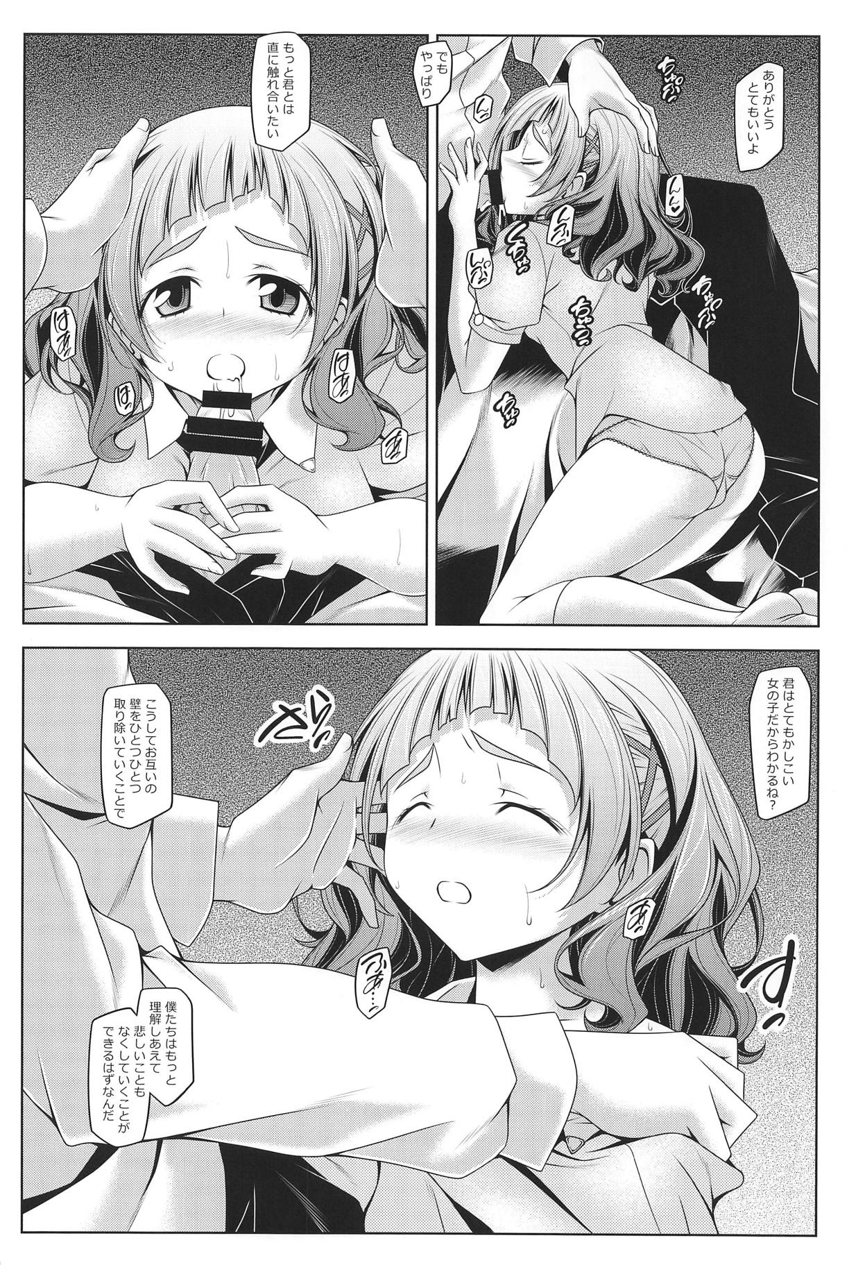 Hana no Hana page 11 full